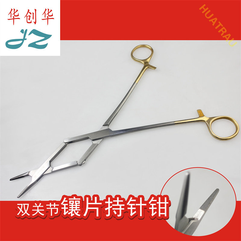 金钟双关节镶片持针钳金圈26cm