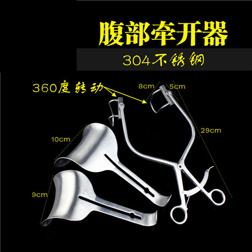 腹部外科手术器械医用牵开