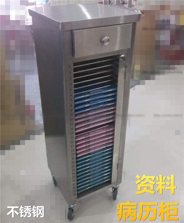 不锈钢医用病历柜车资料