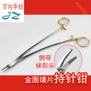 金钟医用金圈镶片持针钳侧弯梯形头胸腹腔金柄缝合持针器手术器械