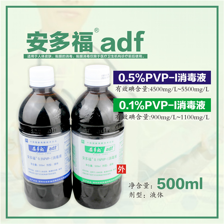 消毒液刺激杀菌皮肤粘膜消毒水