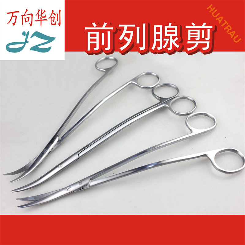 金钟华创骨科金钟前列腺剪