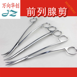 金钟 医用前列腺剪 22cm 双弯窄头综合组织剪 男泌尿外科手术器械