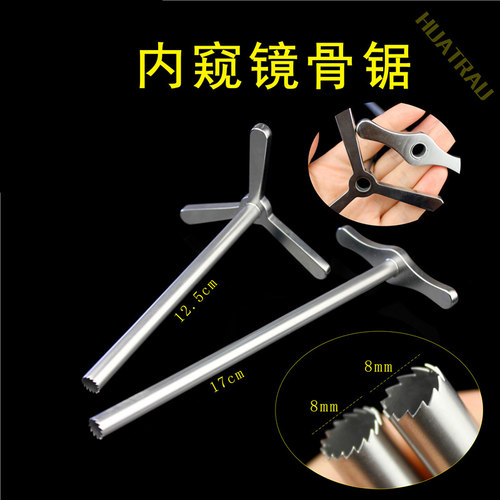 单通道椎间孔镜环锯可视骨锯