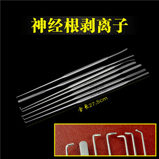 骨科器械医用神经根剥离子脊柱神经根拉钩剥离器圆球头带刃沟槽