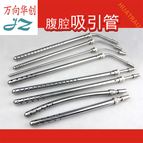 金钟腹腔吸引管加长弯加强型吸水