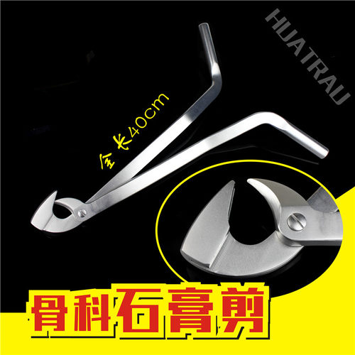 骨科器械医用大力石膏特氟龙绷带