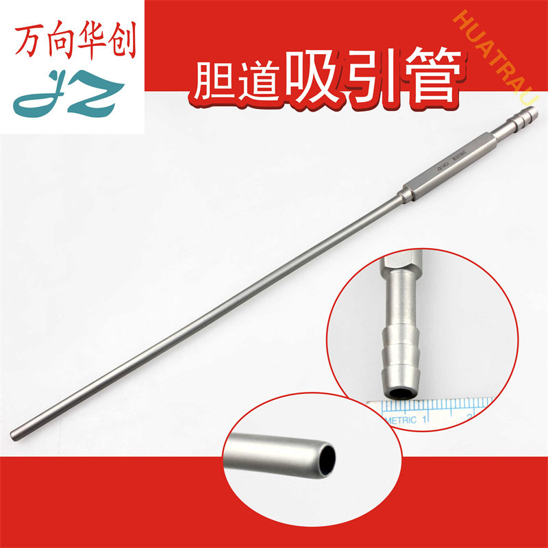 金钟胆道吸引管腹部液体血水引流