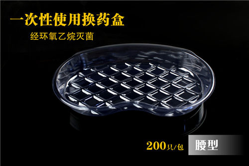 一次性使用换药弯盘透明塑料