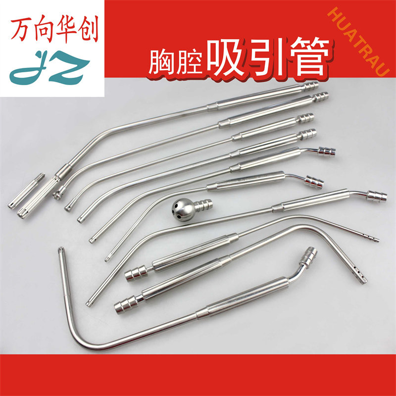 金钟心内吸引管胸腔圆头吸引器