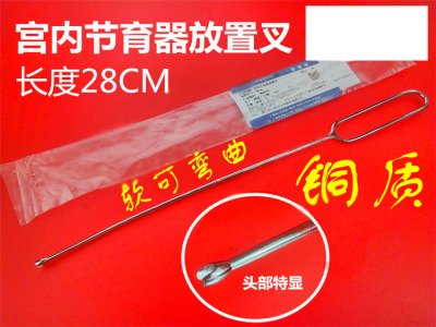 妇科手术器械医用宫内节育放置