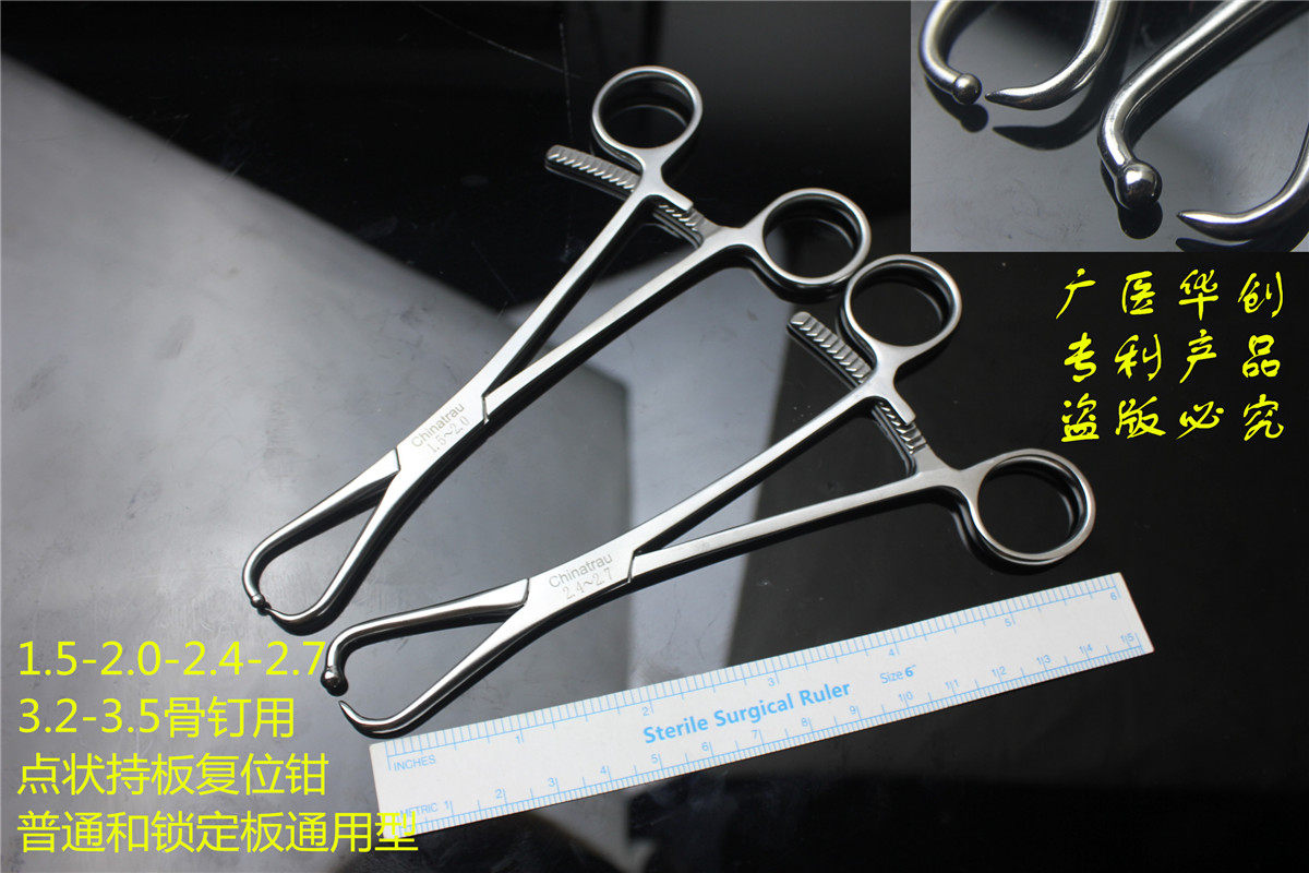 小动物骨科器械 点状 压板 复位钳 尖头圆头复位器宠物骨折持骨钳