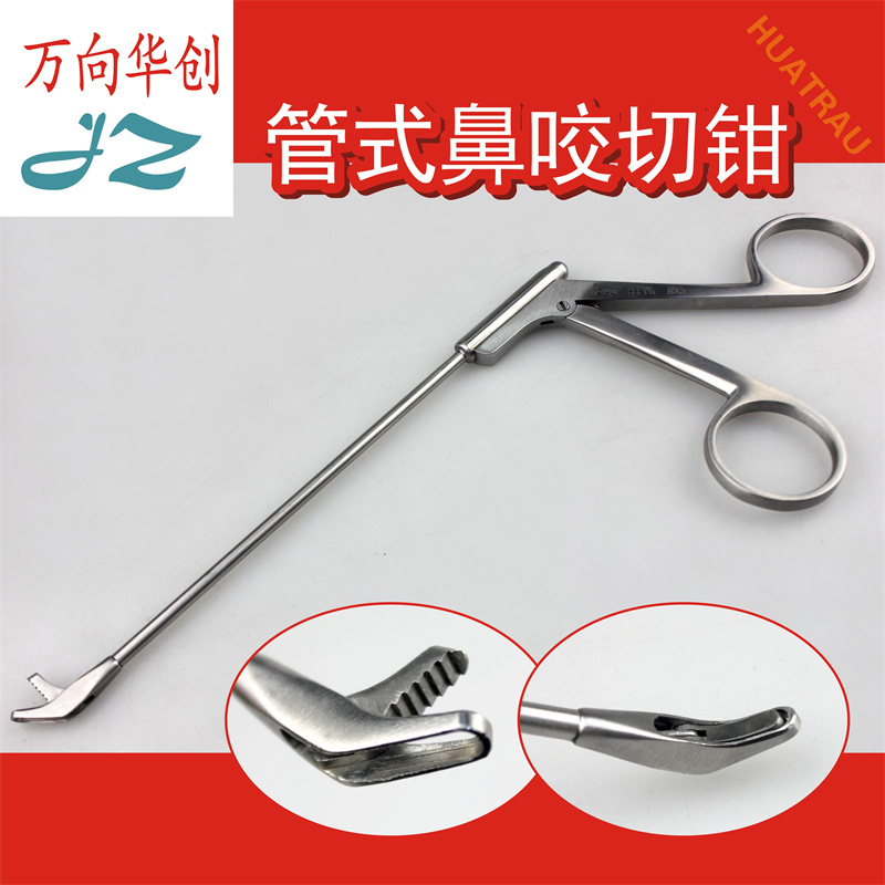 金钟管式鼻咬切钳带齿咬骨钳