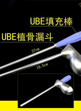 UBE植骨漏斗 推棒BESS双通道脊柱椎间孔内窥镜 骨科微创手术器械