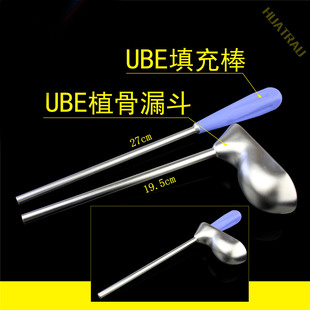 UBE植骨漏斗 推棒BESS双通道脊柱椎间孔内窥镜 骨科微创手术器械