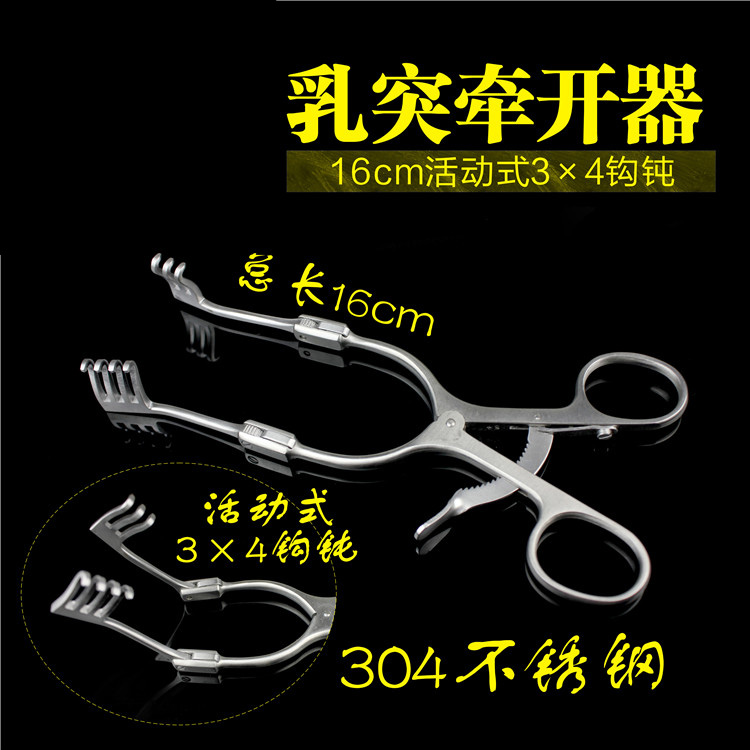 金钟 骨科器械 医用 皮肤 肌肉 脑外乳突牵开器 组织撑开器活动式