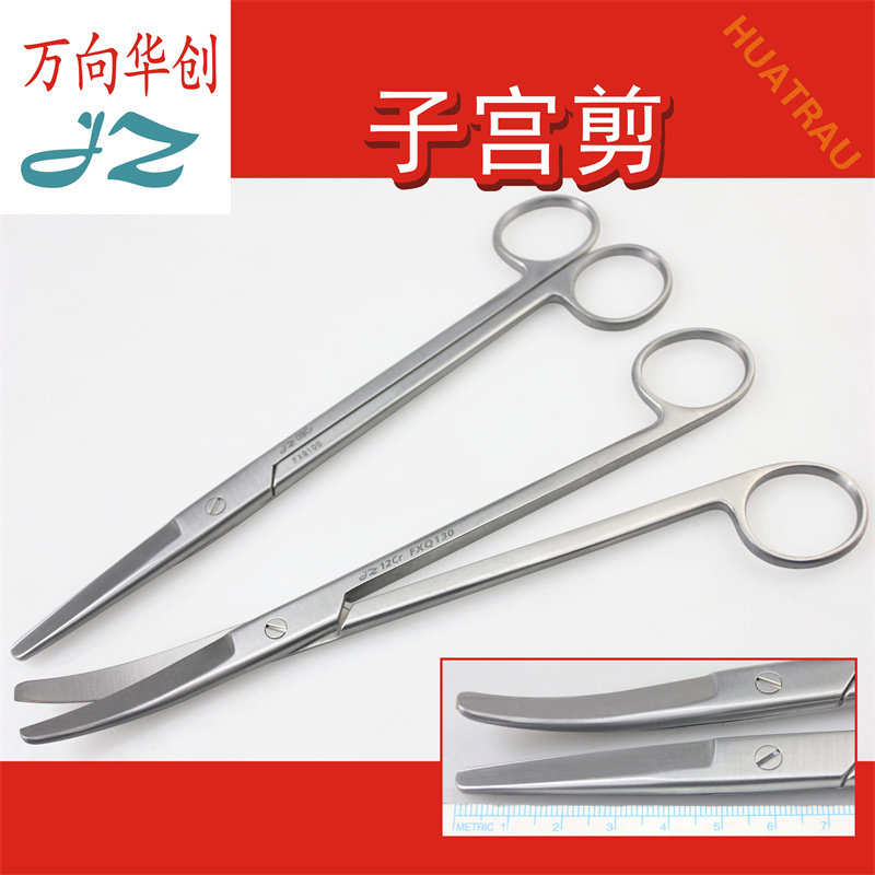 金钟子宫解刨剪厚剪刀剖腹产剪