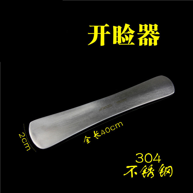眼科器械埋线美容整形开睑
