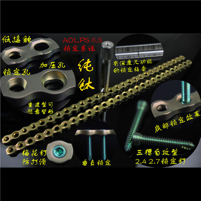 华创骨科小动物骨科器械接骨板