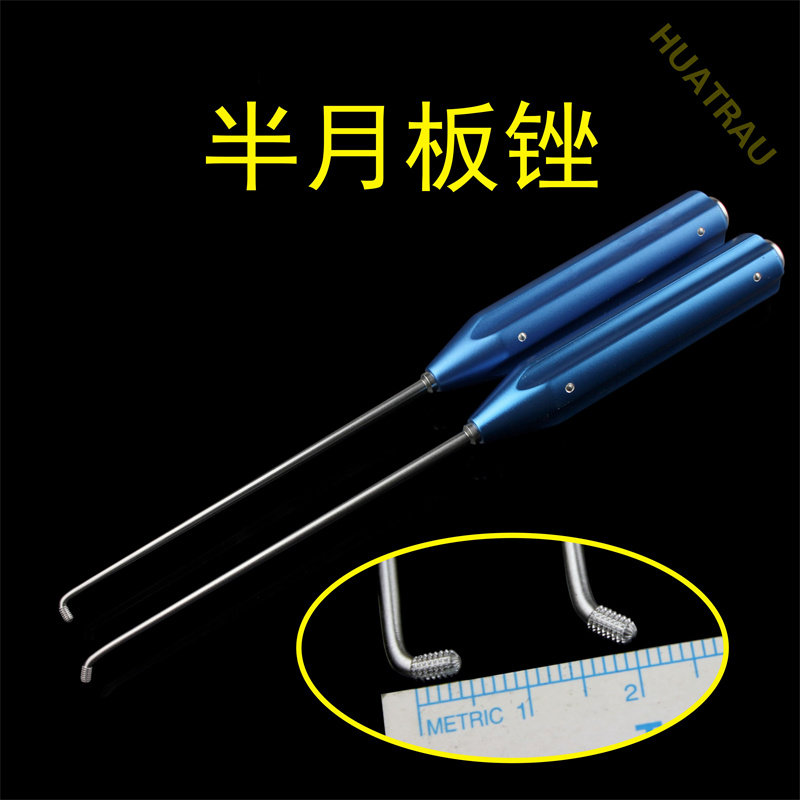 华创半月板锉长圆头锉