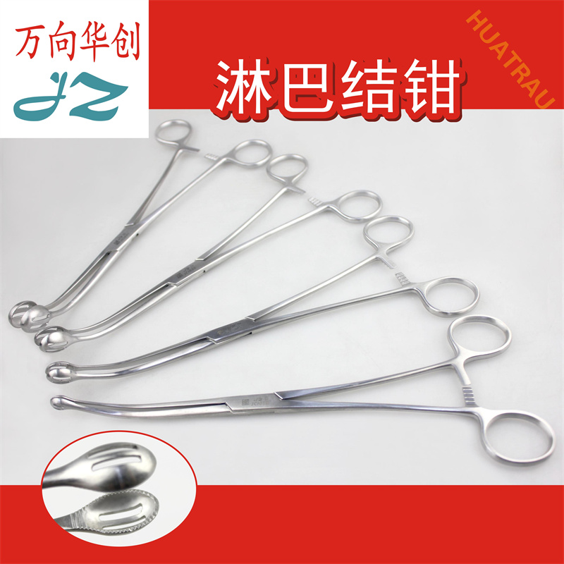 金钟淋巴结钳带齿双孔淋巴摘除钳