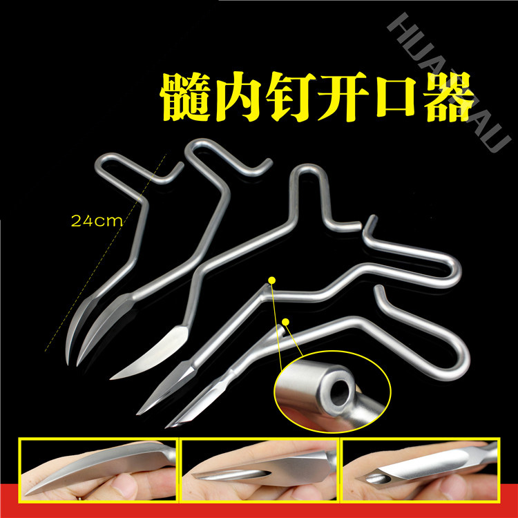 骨科器械髓内手术空心开口