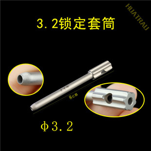 3.2钻头导向器 导钻 锁定钢板套筒 骨科器械 医用 护套 螺纹套管