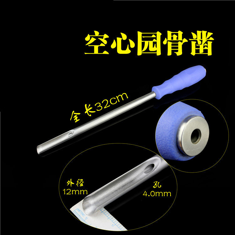 骨科器械 医用 髓内钉 骨凿 开口器 中空 园骨刀 空心半圆开路器
