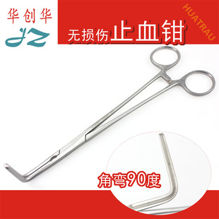 医用心脏血管主动脉血管止血钳直角无损伤凹凸齿金钟心胸外科器械