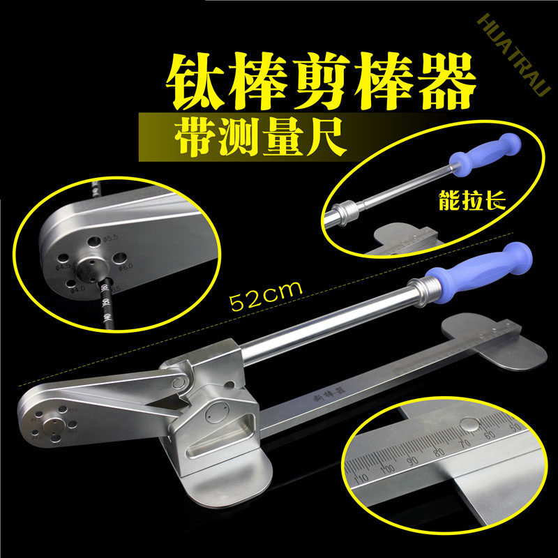 骨科器械医用脊柱腰椎台式断棒