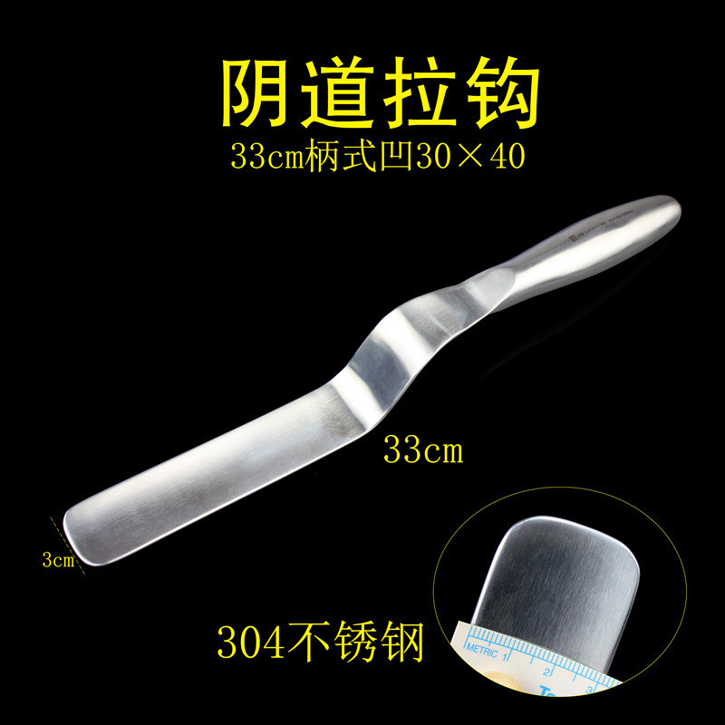 医用 阴道拉钩 柄式 阴道侧壁牵开器 金钟JZ 妇科手术器械 拉勾