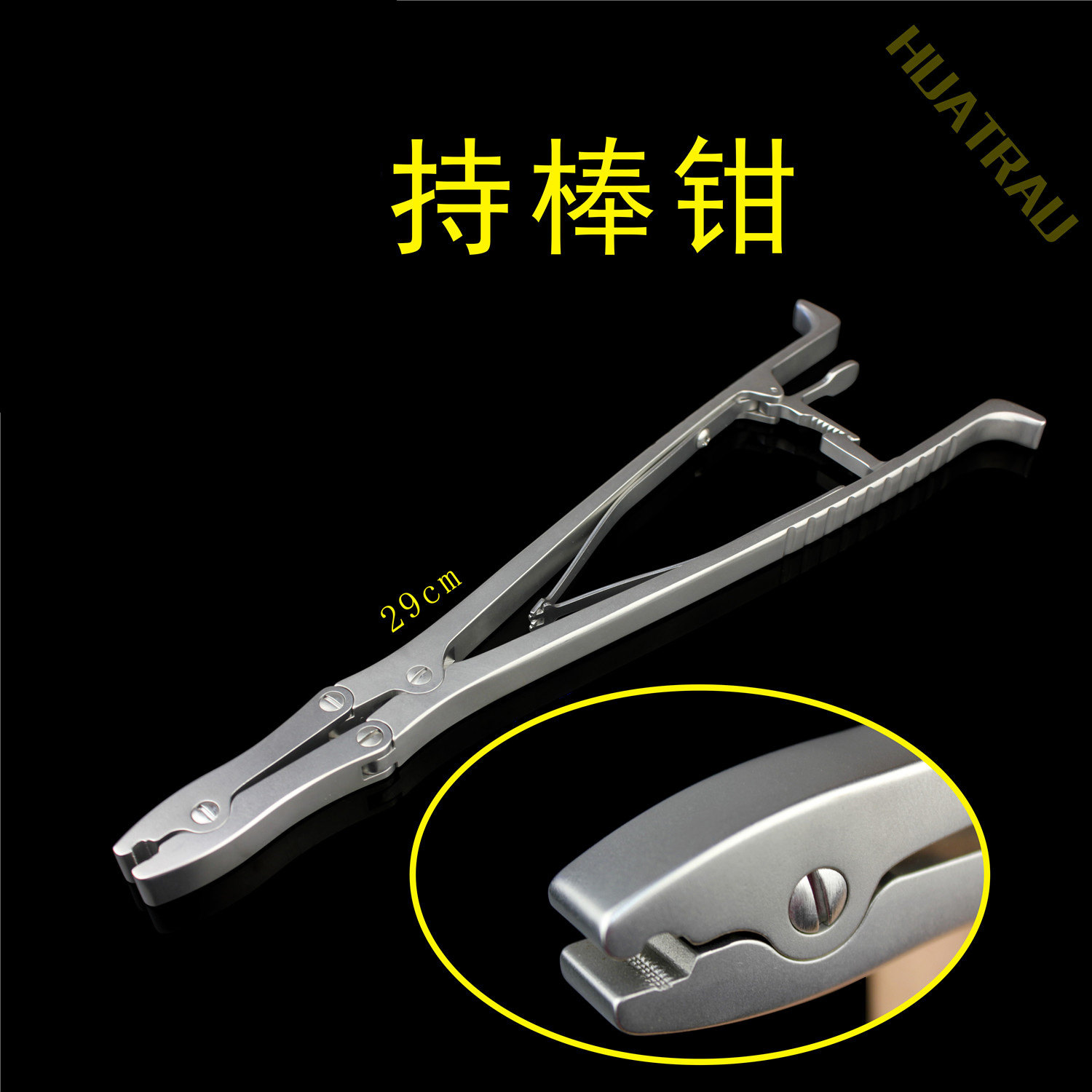 骨科器械医用椎弓根钉棒持棒钳
