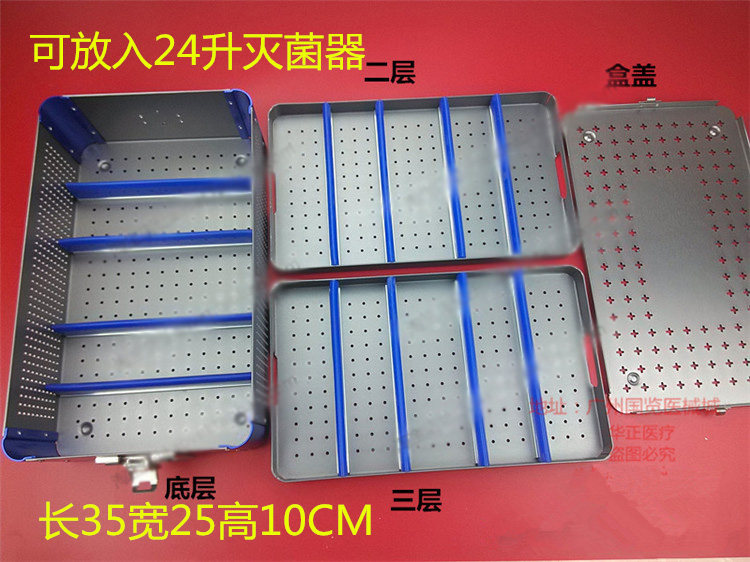 骨科手术器械放置盒灭菌透气消毒盒高温高压器械盒箱铝合金不锈钢