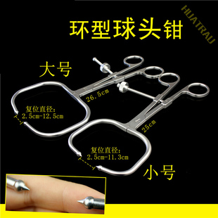 根骨环型球头钳小胫骨平台复位钳骨科器械医用儿童膝关节足踝夹持