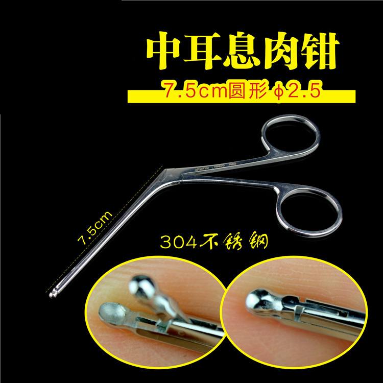 耳鼻喉科手术器械医用息肉