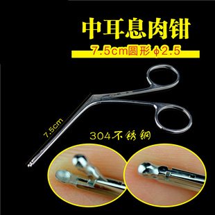 金钟耳鼻喉科手术器械医用耳科中耳钳中耳息肉钳外耳道异物抓取钳