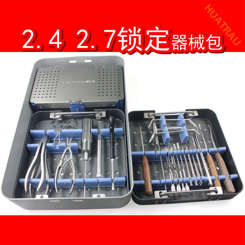2.42.7锁定器械包尺桡骨腓骨