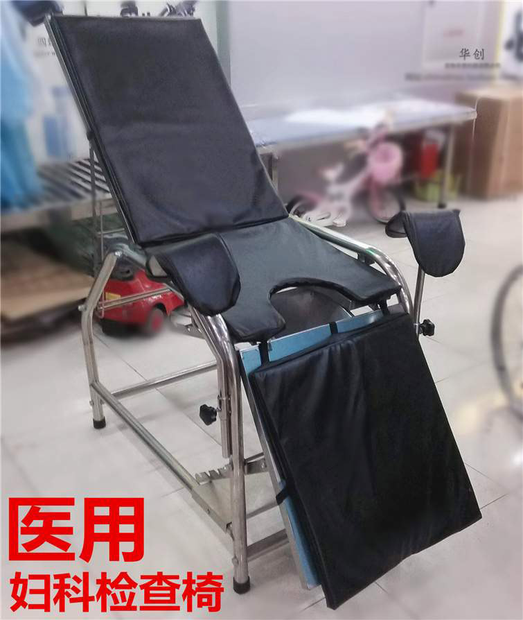 妇科检查产床hy医院诊察