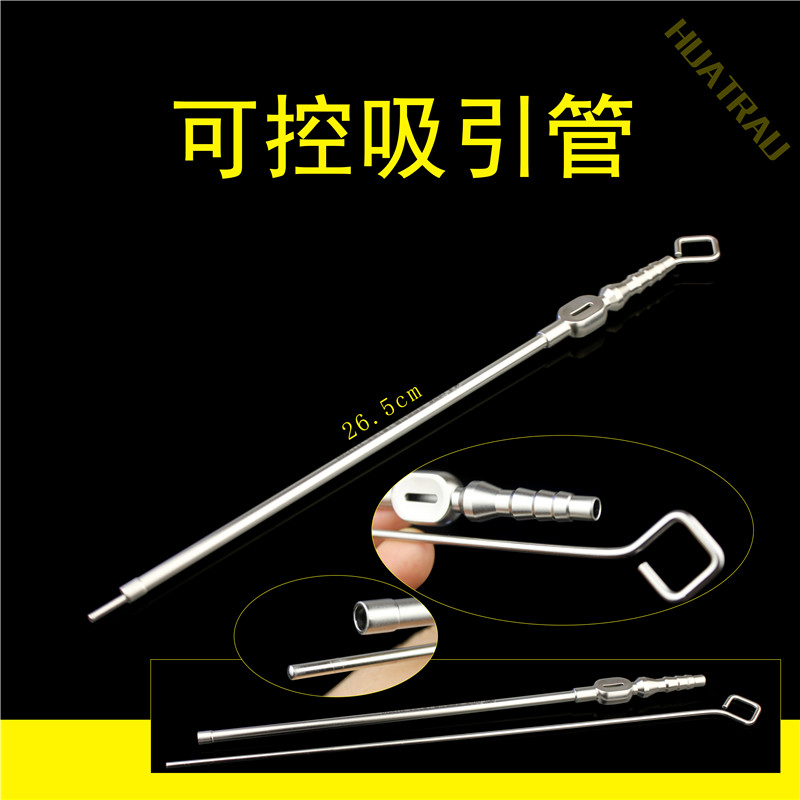 可控 吸引管 骨科器械 医用 脊柱 脑 神经外科 柔性 吸引器 吸水