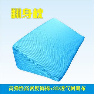 卧床行动不便老人透气体位垫护理病人背部褥疮转身垫防压疮海绵枕