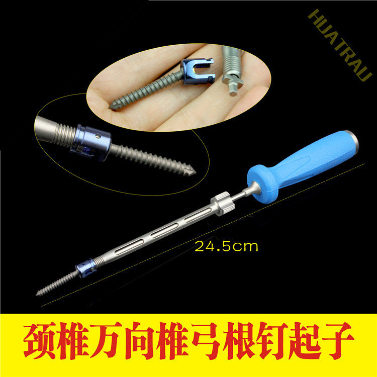 骨科器械医用颈椎起子