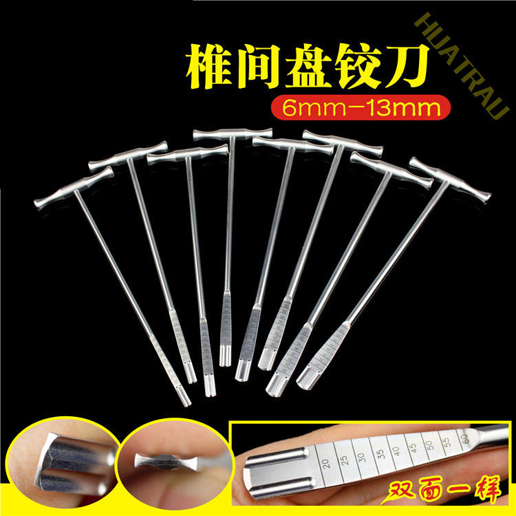 骨科器械医用脊柱铰刀平型圆角