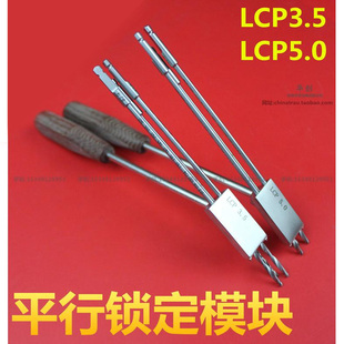 骨科器械医用导向器锁定骨板瞄准模块平行定位导钻股骨钉角度调整