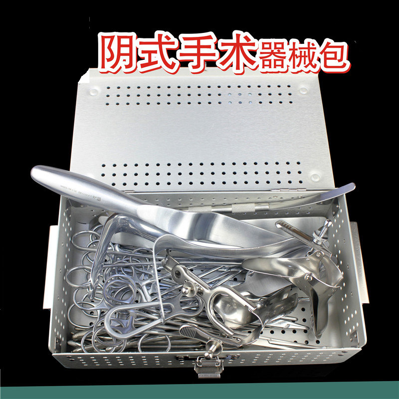 医用 阴式手术器械包 JZ金钟妇科手术器械包 子宫肌瘤切除工具箱