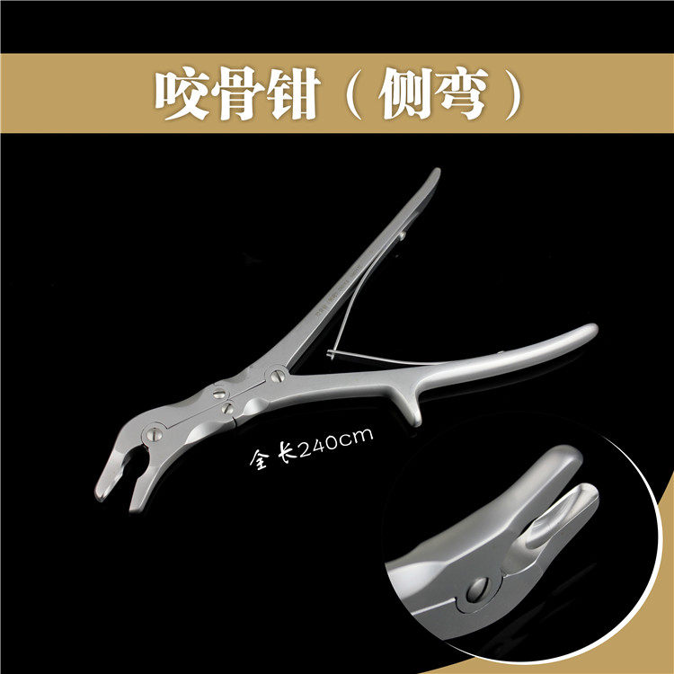 骨科双关节咬骨钳HUATRAU
