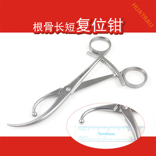 跟骨长短复位钳 医用 足踝 踝关节 球头 持骨钳 微创 骨科器械