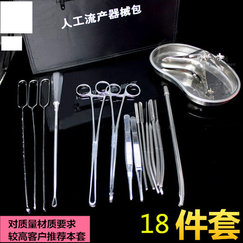 金钟人工流产器械包182332件套