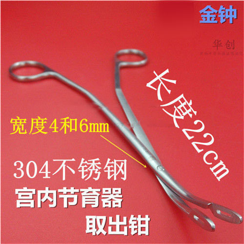 器械不锈钢医用取环节育多功能