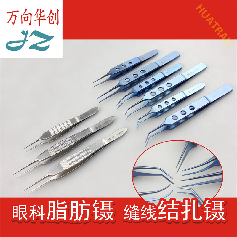 金钟缝线结扎镊双眼皮脂肪镊有钩