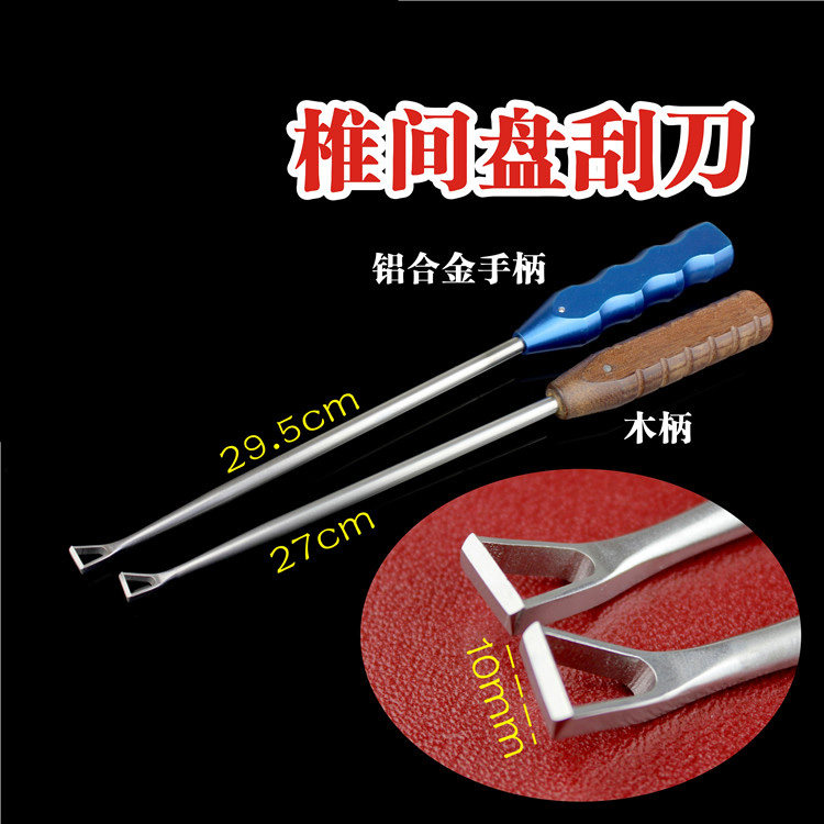 骨科器械 医用 脊柱 腰椎 椎间盘刮刀 三角形刮匙 挂勺 弯头 铰刀